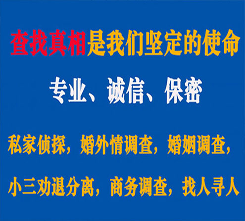 关于东兴区春秋调查事务所